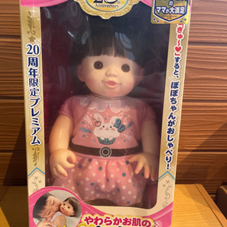 新品未開封　限定ぽぽちゃん