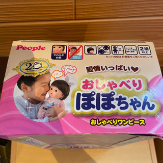 新品未開封　限定ぽぽちゃんの画像
