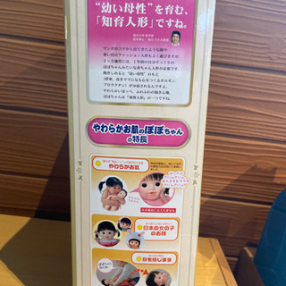 新品未開封　限定ぽぽちゃんの画像