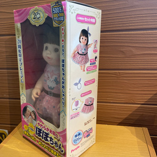 新品未開封　限定ぽぽちゃんの画像