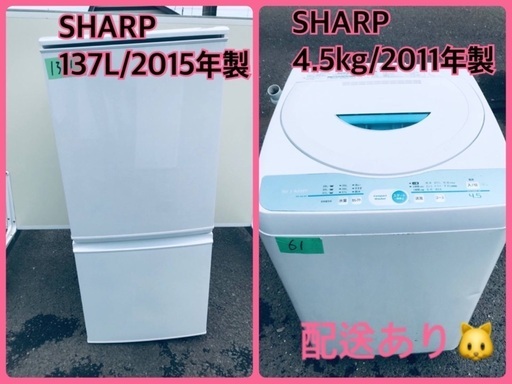 限界価格✨✨洗濯機/冷蔵庫✨学生応援✨✨