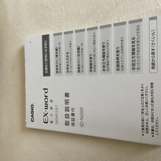 ◆電子辞書 エクスワード XD-N6500PK [ライトピンク] ウォッチの画像