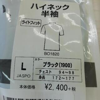 034◇未開封新品◇ライトフィットアンダーシャツ L M S　メンズの画像