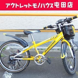 子供用自転車 20インチ イエロー×ブラック ブリジストン CF...