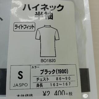 034◇未開封新品◇ライトフィットアンダーシャツ L M S　メンズの画像