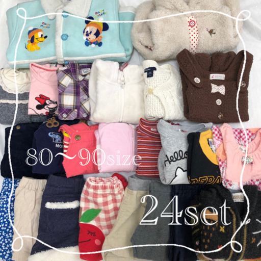 ベビー♡キッズ♡女の子【80〜90】24点♡子供服♡保育園着♡まとめ売り!