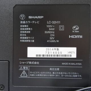【お買い上げありがとうございました】32型 液晶  テレビ　シャープ　 AQUOS　 LC-32H11　2014年製の画像