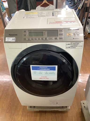 【店頭販売のみ】ドラム式洗濯機 Panasonic2013年製 10kg ニオイ有