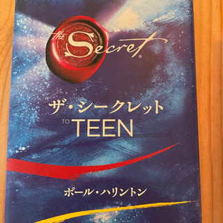 ★★スピリチュアルな感じの本3冊★★松本市よりの画像