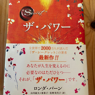 ★★スピリチュアルな感じの本3冊★★松本市よりの画像