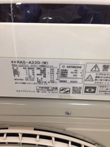 取りに来れる方限定！HITACHIのエアコンです！