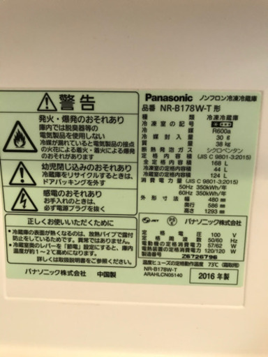 【早い者勝ち】Panasonic 冷蔵庫　ブラウン