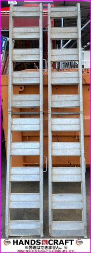 昭和　NSBW　アルミブリッジ　折りたたみ式