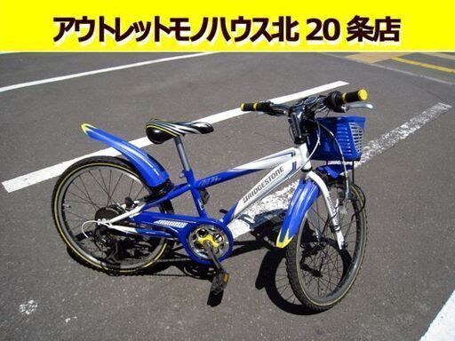 子供自転車 BRIDGESTONE (ブリヂストン) ２２インチ 水色 BRIDGESTONE 子供自転車 ブリヂストン クロスファイヤージュニア