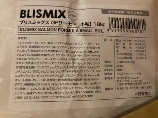 アーテミス ブリスミックス GF サーモン ドッグフード