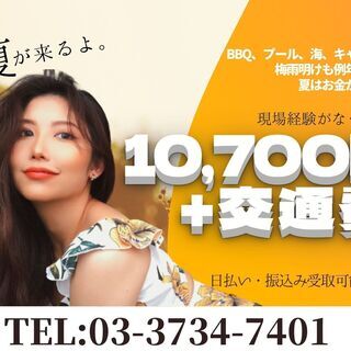登録後翌日から働ける！大田区大森の西・南にて解体手元作業10,7...