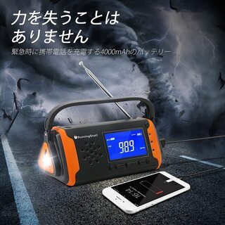 災害の準備に多機能付き防災ラジオの画像