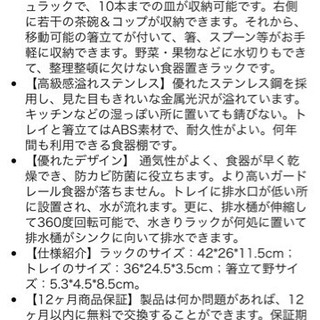 水切りラックの画像