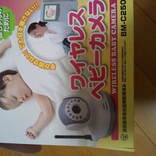 ワイアレスベビーカメラ