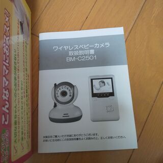ワイアレスベビーカメラの画像