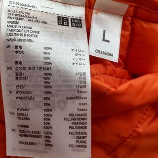 ユニクロ　ポケッタブルダウン　Lサイズの画像