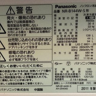 決定しました！冷蔵庫★Panasonic★138Lの画像
