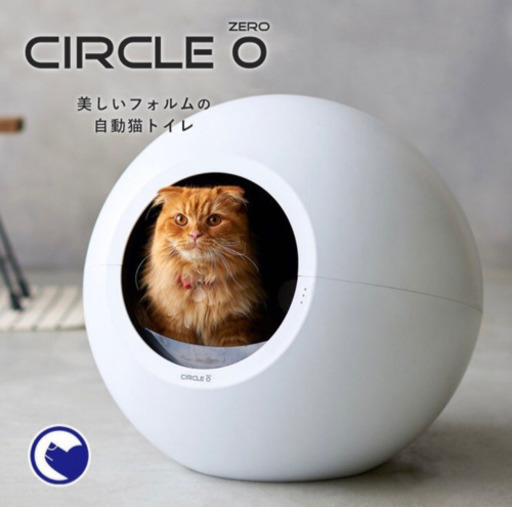 circle0 サークルゼロ　OFT 自動猫トイレ