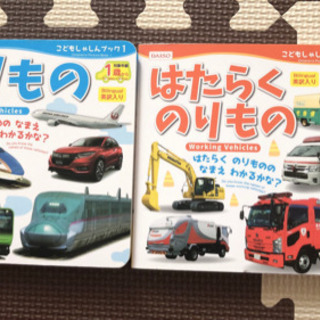 絵本2冊セット