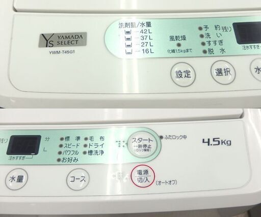 洗濯機 2019年製 4.5kg YWM-T45G1 YAMADA ☆ PayPay(ペイペイ)決済可能 ☆ 札幌市 北区 屯田
