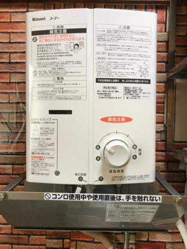 風呂釜　湯沸かし器　県営　市営　団地