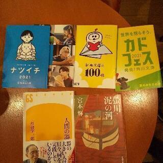 【読書会】7月17日(土)17時30分～