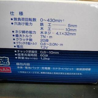 最終値下げ❤リョービ充電式ドリルの画像