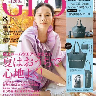 GLOW 8月号 DEAN&DELUCA レジかご買い物バッグ＋...
