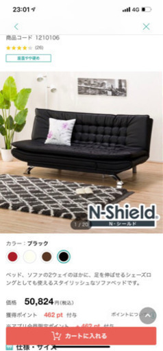ソファーベッド 95新