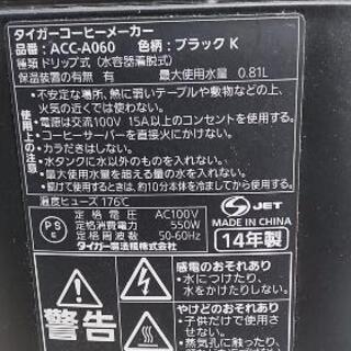 コーヒーメーカーの画像