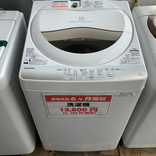 【店頭販売のみ】TOSHIBAの全自動洗濯機『AW-5G2』入荷しました