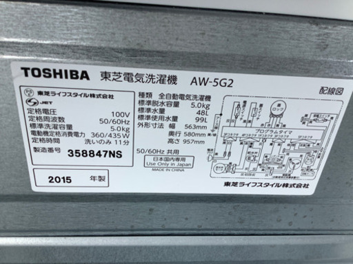 【店頭販売のみ】TOSHIBAの全自動洗濯機『AW-5G2』入荷しました