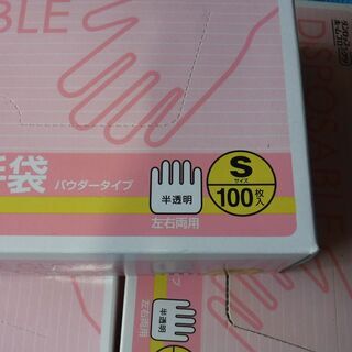 ダンロップ　ビニール極薄手袋 ３箱　（Sサイズ）パウダータイプの画像