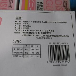 ダンロップ　ビニール極薄手袋 ３箱　（Sサイズ）パウダータイプの画像