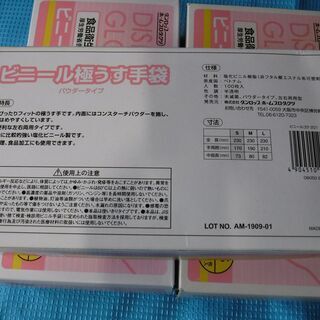 ダンロップ　ビニール極薄手袋 ３箱　（Sサイズ）パウダータイプの画像