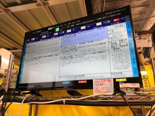 ☆中古 激安！　Hisense ハイセンス　43型　液晶テレビ　2015年製　【KBG040】お買い得！￥21,80！！
