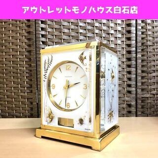 ジャガールクルト アトモス マリーナ Jaeger-LeCoultre Atmos marina Plexi White Fish 5810 スイス製 動作品 置時計 空気時計 永久時計 ☆ 札幌市 白石区 東札幌 ☆ アウトレットモノハウス