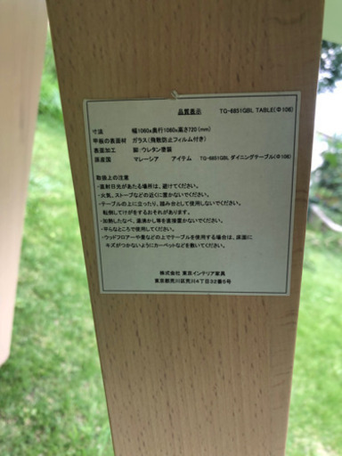 ダイニングテーブル（幅1060×奥行1060×高さ720（mm））