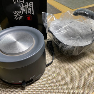 酒燗器