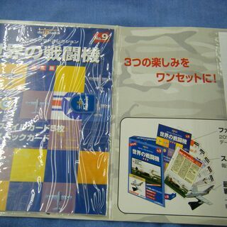 未開封 デル・プラドコレクション 世界の戦闘機 No.9 ミコヤン・グレビッチMiG-15 模型 フィギュア 西岡店の画像