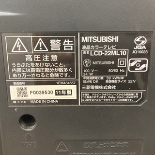 三菱 22インチ 液晶テレビ LCD-22ML10 2011年製 リモコン B-CASカードつき オートターン付き 中古動作品 の画像