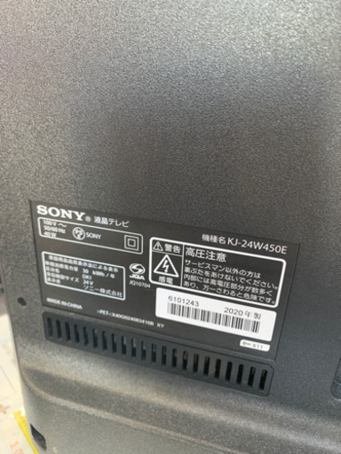 ⭐️極美品⭐️2020年製 SONY 24型液晶テレビ KJ-24W450E BRAVIA ソニー ブラビア