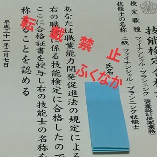 FP3級の勉強の仕方教えます