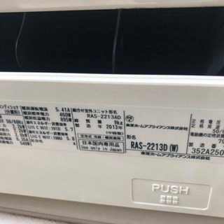 取り付け費込み　ルームエアコン　2014年の画像