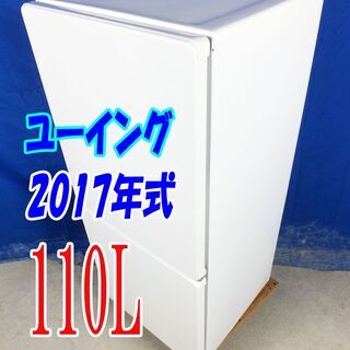 🌻一人暮らし/右開き☆便利なボトムフリーザー!!🌻✨2017年製...